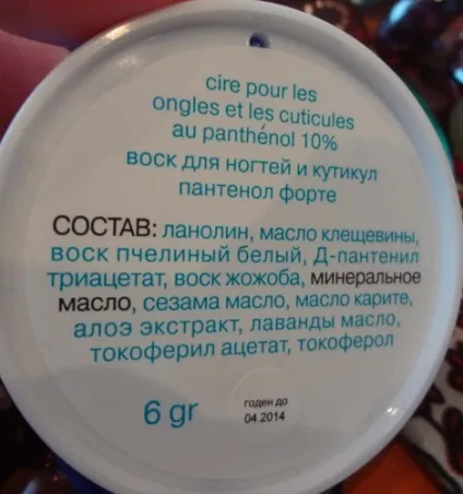 Порівняння воску для нігтів belweder nail - cuticle wax panthenol forte і dnc біовоск для нігтів (cuticle) Порівняння воску для нігтів belweder nail - cuticle wax panthenol forte і dnc біовоск для нігтів