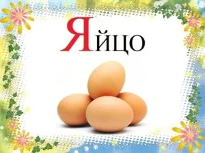 Вірші про букву я, дитячі віршики на букву я, загадки з буквою я для дітей з картинками, казковий (дитячі) Вірші про букву я, дитячі віршики на букву я, загадки з буквою я для дітей з картинками, казковий