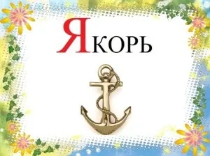 Вірші про букву я, дитячі віршики на букву я, загадки з буквою я для дітей з картинками, казковий (дитячі) Вірші про букву я, дитячі віршики на букву я, загадки з буквою я для дітей з картинками, казковий