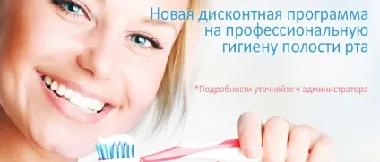 Стоматологічна клініка в Самарі ціни, відгуки, послуги стоматології - ск «біодент» (стоматологічна клініка Миколаїв) Стоматологічна клініка в Самарі ціни, відгуки, послуги стоматології - ск «біодент»
