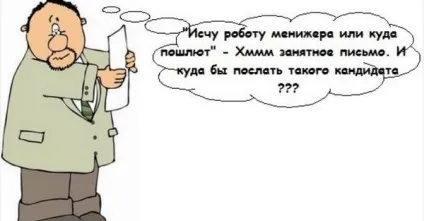Статті про пошук роботи, jobchase
