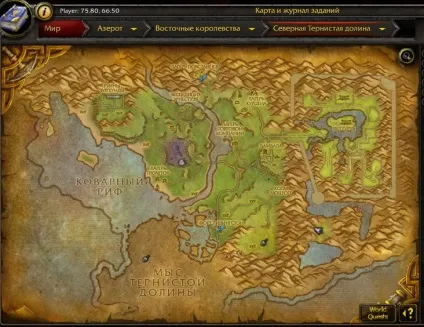 Дивні місця world of warcraft (місця) Дивні місця world of warcraft