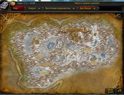 Дивні місця world of warcraft (world) Дивні місця world of warcraft