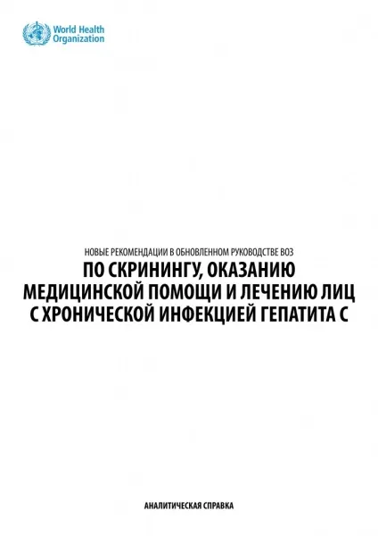 Стандарти лікування віз 2016