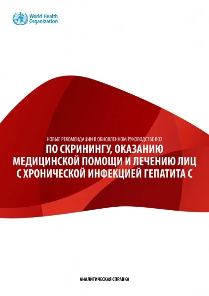 Стандарти лікування віз 2016