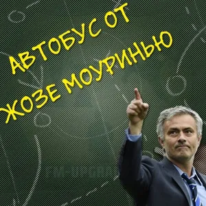 Тактика для челсі football manager 2016 (тактика) Тактика для челсі football manager 2016