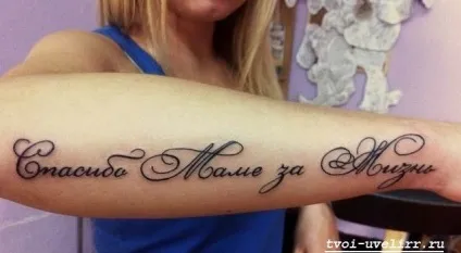 Тату життя і їх значення, твій ювелір (тату) Тату життя і їх значення, твій ювелір