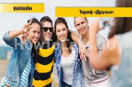 Тариф «друзі» від Білайн - опис тарифу, як підключити і як відключити тарифний план «друзі» (тариф) Тариф «друзі» від Білайн - опис тарифу, як підключити і як відключити тарифний план «друзі»