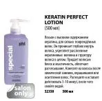 Subrina professional, студія краси кутрін, novosibirsk