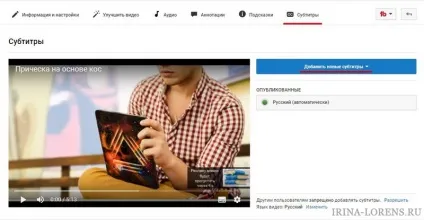 Субтитри в ютубі як додати субтитри на youtube як включити субтитри на youtube дізнайся в статті (субтитри) Субтитри в ютубі як додати субтитри на youtube як включити субтитри на youtube дізнайся в статті
