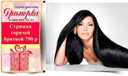 Стрижка гарячою бритвою - салон краси «гримерка» (бритва Стрижка гарячою) Стрижка гарячою бритвою - салон краси «гримерка»
