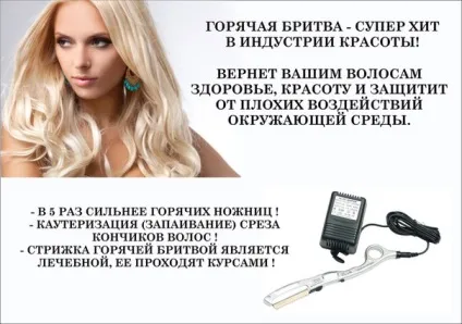 Стрижка гарячою бритвою - салон краси «гримерка» (гарячої) Стрижка гарячою бритвою - салон краси «гримерка»