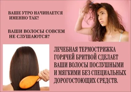 Стрижка гарячою бритвою - салон краси «гримерка» (бритвою) Стрижка гарячою бритвою - салон краси «гримерка»
