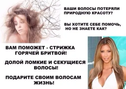 Стрижка гарячою бритвою - салон краси «гримерка» (стрижка) Стрижка гарячою бритвою - салон краси «гримерка»