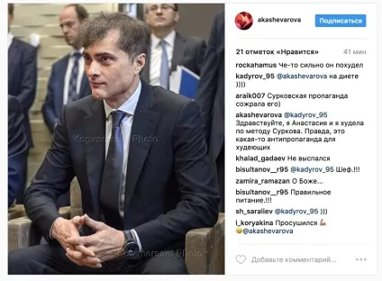 Сурковская пропаганда зжерла його