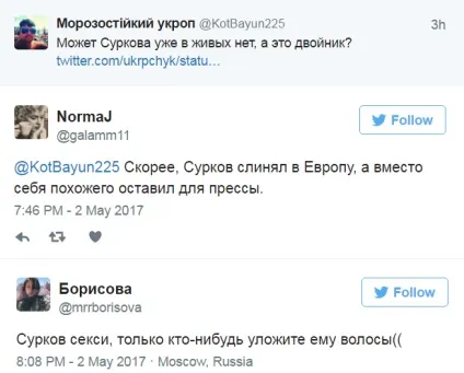 Сурковская пропаганда зжерла його