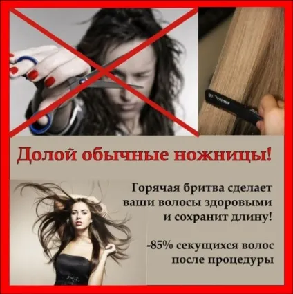 Стрижка гарячою бритвою - салон краси «гримерка» (стрижка) Стрижка гарячою бритвою - салон краси «гримерка»