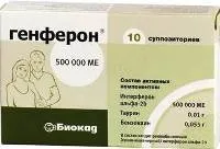 Свічки Генферон інструкція із застосування, сайт про здоровий спосіб життя (свічки) Свічки Генферон інструкція із застосування, сайт про здоровий спосіб життя