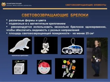 Світловідбиваючі елементи для пішоходів - важливо для дітей і дорослих