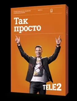 Тариф чорний Теле2 як підключити і відключити, послуги (відключити) Тариф чорний Теле2 як підключити і відключити, послуги