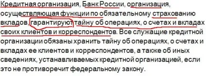 Таємниця банківського вкладу, грошові позики (таємниця банківського вкладу) Таємниця банківського вкладу, грошові позики