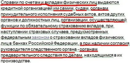 Таємниця банківського вкладу, грошові позики (банківського) Таємниця банківського вкладу, грошові позики