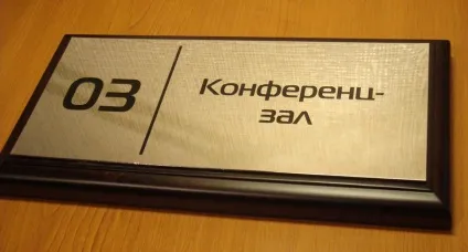 Таблички на двері офісу і кабінетів, смішні дорхенгери на ручку, фото різних варіантів