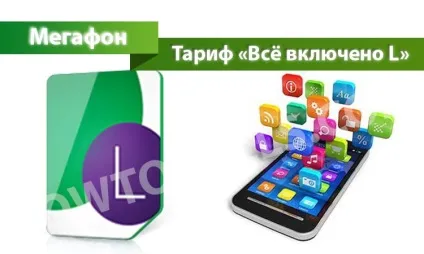 Тариф «все включено l» від мегафон - опис, підключення і відключення тарифу все включено l від (тарифу) Тариф «все включено l» від мегафон - опис, підключення і відключення тарифу все включено l від