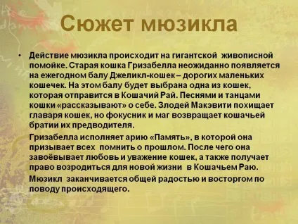 сюжет мюзиклу