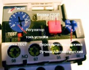 Теплове реле гтв 1312 - призначення, підключення (теплове) Теплове реле гтв 1312 - призначення, підключення