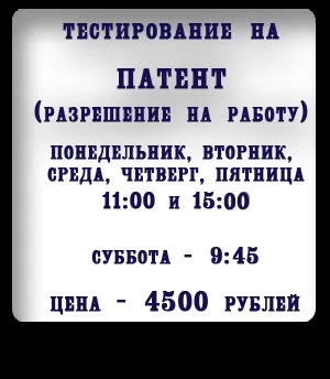 Тестування на громадянство рф
