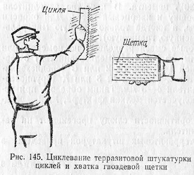 Теразитовий штукатурки 1