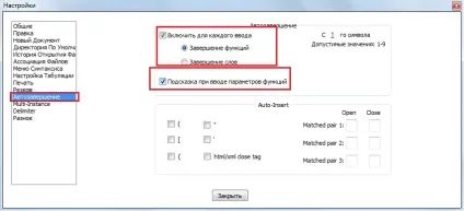 Текстовий редактор notepad - установка, настройка, як користуватися (notepad) Текстовий редактор notepad - установка, настройка, як користуватися