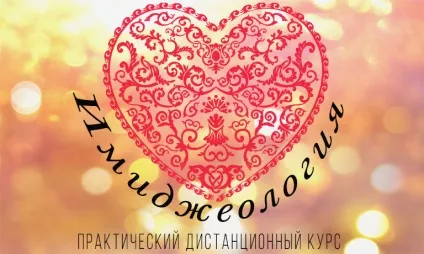 Технології та прийоми створення успішного іміджу (зачіска) Технології та прийоми створення успішного іміджу