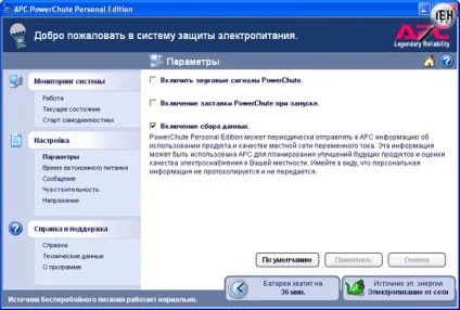 Тест ибп арс back-ups rs 800 - корпусу і бп