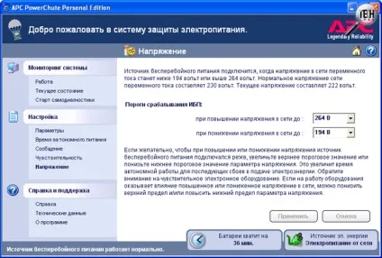 Тест ибп арс back-ups rs 800 - корпусу і бп