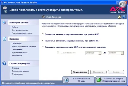 Тест ибп арс back-ups rs 800 - корпусу і бп