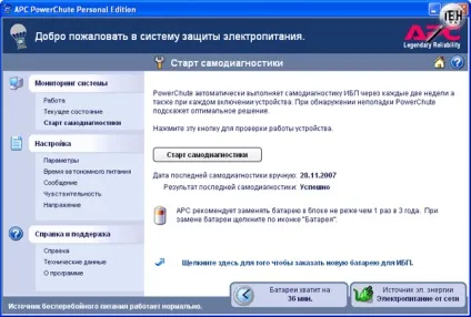 Тест ибп арс back-ups rs 800 - корпусу і бп