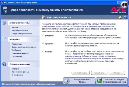 Тест ибп арс back-ups rs 800 - корпусу і бп