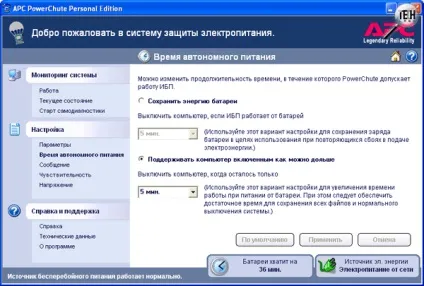 Тест ибп арс back-ups rs 800 - корпусу і бп