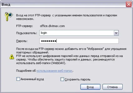 Технічна інформація-як викладати файли на ftp-сервер (ftp-сервер) Технічна інформація-як викладати файли на ftp-сервер