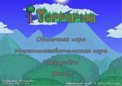 Terraria v1