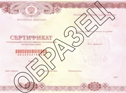 Тестування на громадянство рф