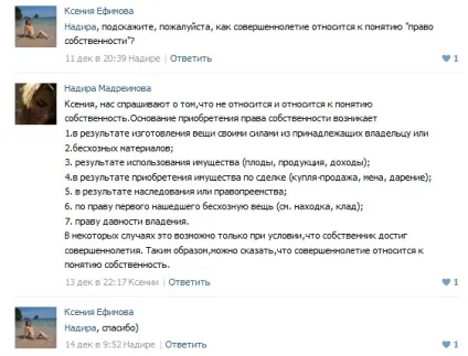 Тести по праву з відповідями (праву) Тести по праву з відповідями