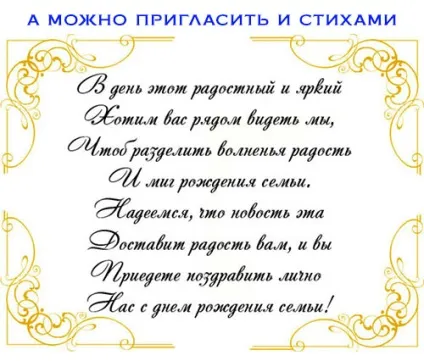 Текст запрошення на весілля для батьків - завжди свято! (Весілля) Текст запрошення на весілля для батьків - завжди свято!
