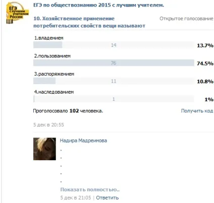 Тести по праву з відповідями (тести) Тести по праву з відповідями