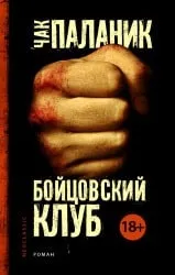 Топ 10 кращих книг-трилерів