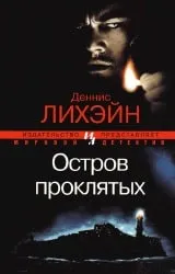 Топ 10 кращих книг-трилерів
