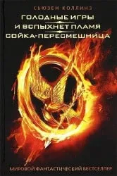 Топ 10 кращих книг-трилерів