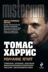 Топ 10 кращих книг-трилерів